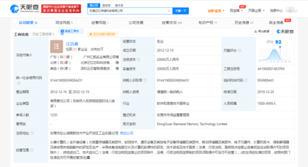 聯(lián)想投資加碼芯片產(chǎn)業(yè)，東莞記憶存儲(chǔ)公司迎來(lái)新機(jī)遇